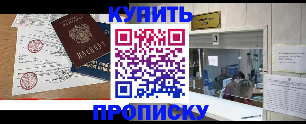временная регистрация надежно в Сорске