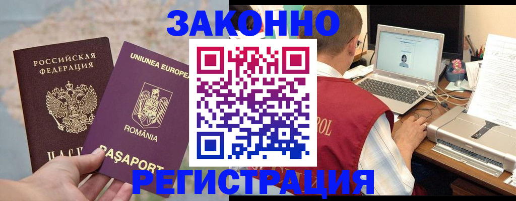 временная регистрация в квартире в Сорске