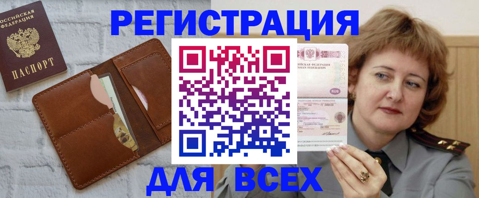 прописка гарантия в Сорске